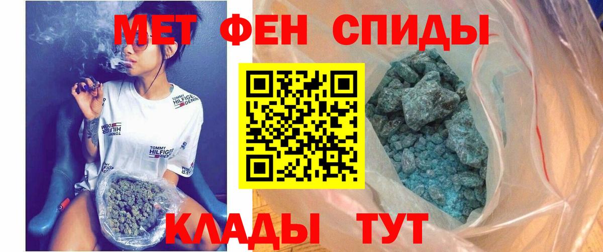 Амфетамин Premium  Вход с VPN  Большой Камень 