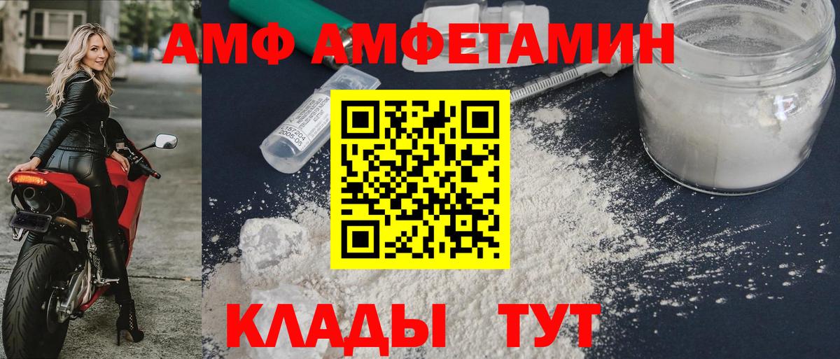 АМФ 97% Большой Камень