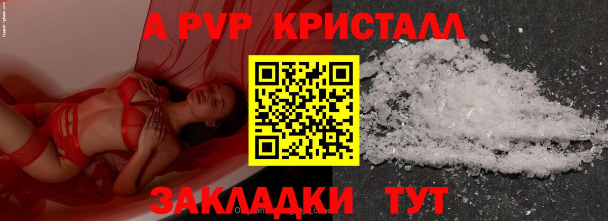 наркотики  Вход с VPN  Большой Камень  A-PVP VHQ  Alfa_PVP Соль  A-PVP VHQ 