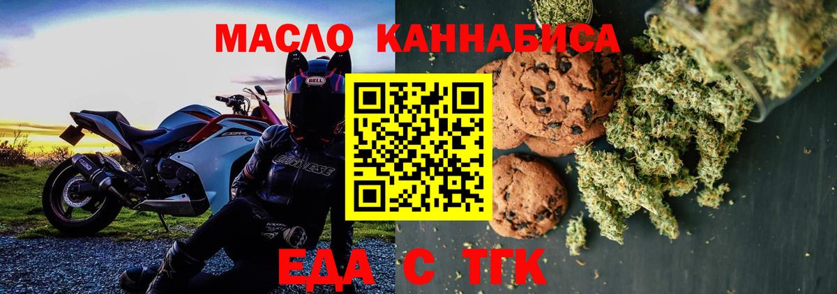 Большой Камень  Печенье с ТГК марихуана  Вход с VPN 