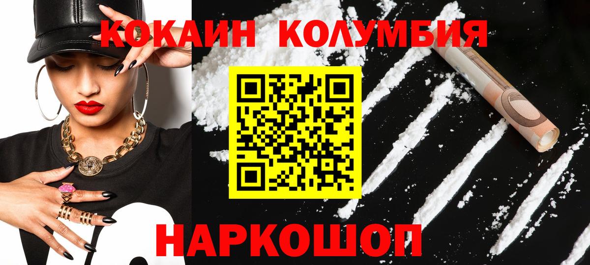 Cocaine Колумбийский Большой Камень