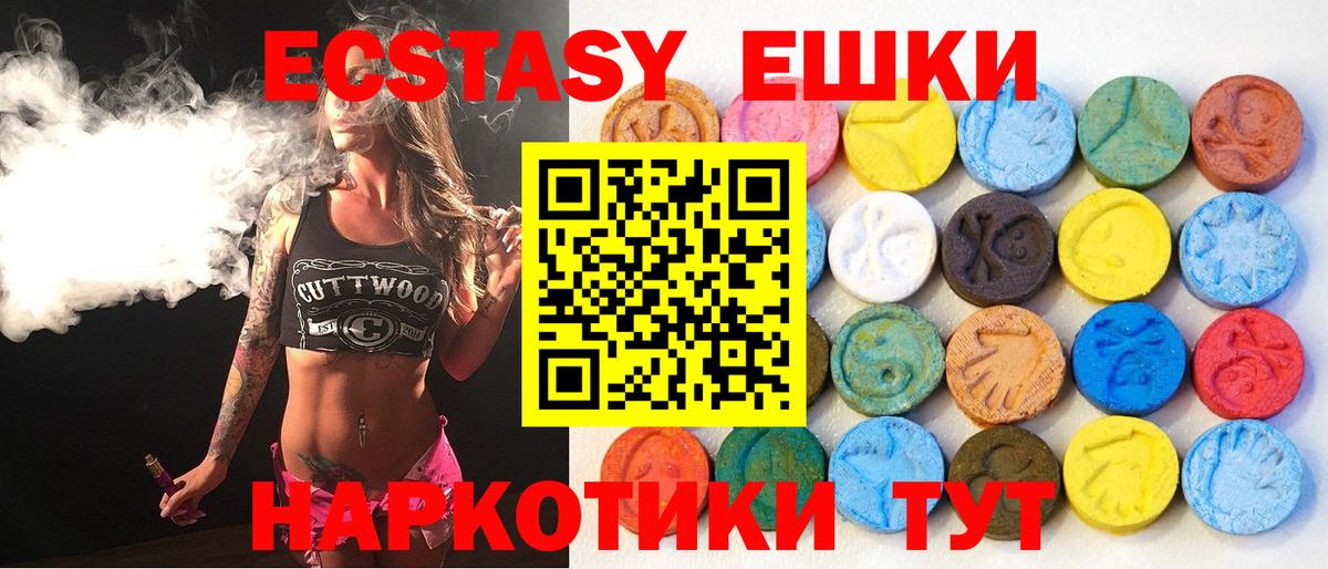 ЭКСТАЗИ 250 мг  Вход с VPN  ЭКСТАЗИ  Большой Камень 