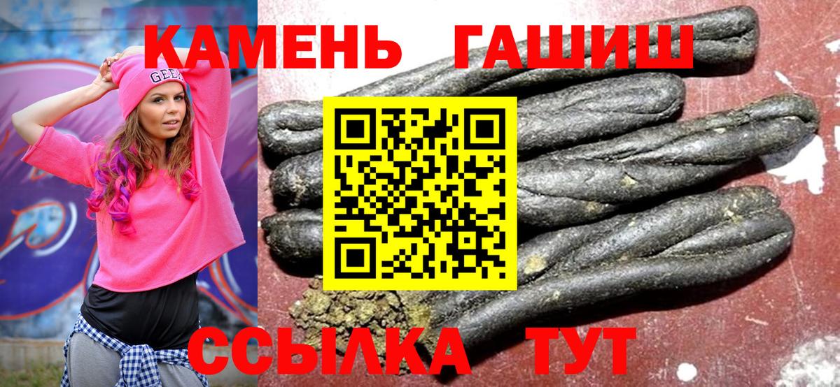 Большой Камень  Гашиш Cannabis  ГАШИШ  ГАШИШ Cannabis  Вход с VPN 