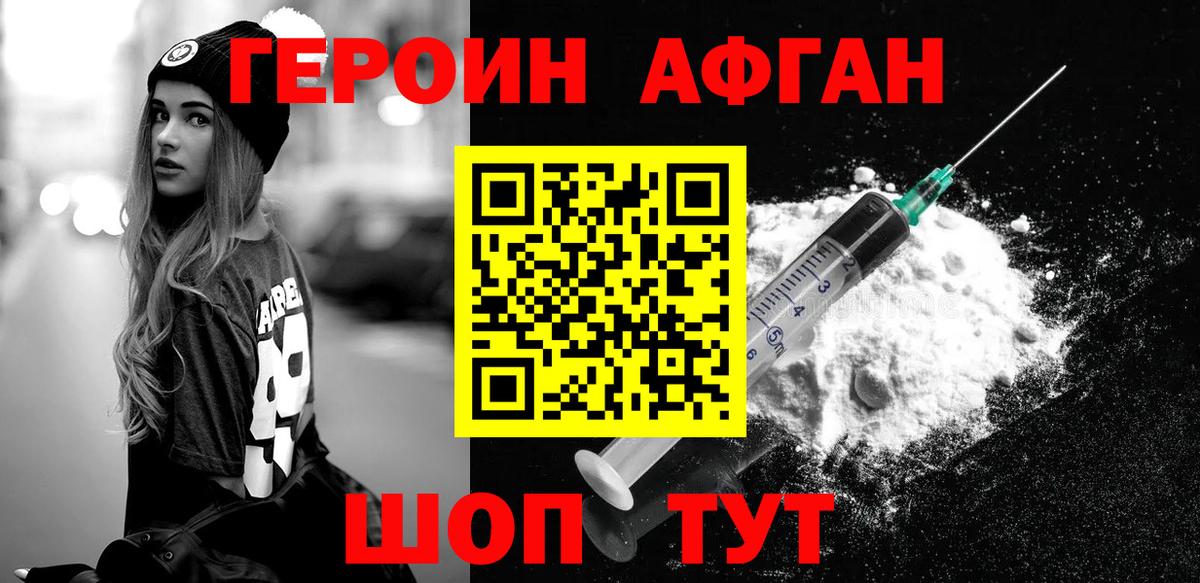 ГЕРОИН хмурый Большой Камень