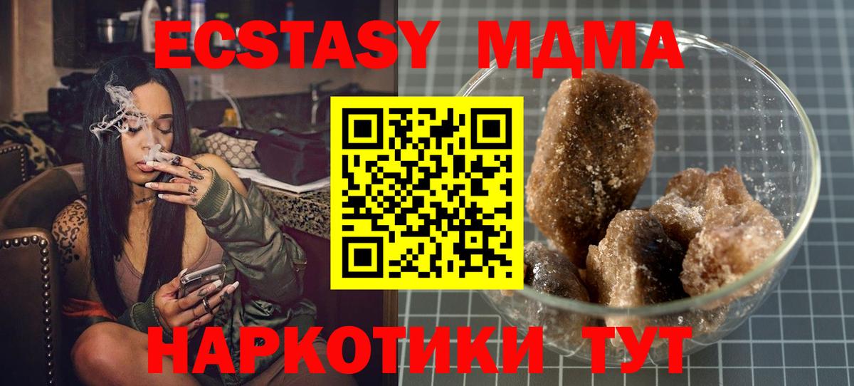 Большой Камень  МДМА VHQ  МДМА  Вход с VPN 