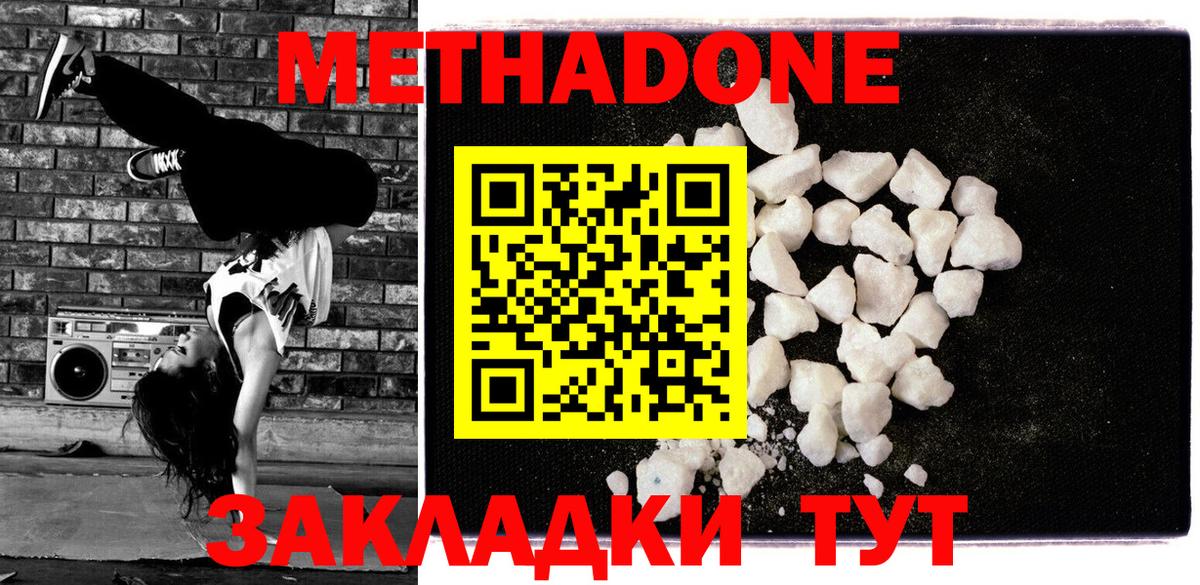 МЕТАДОН кристалл Большой Камень