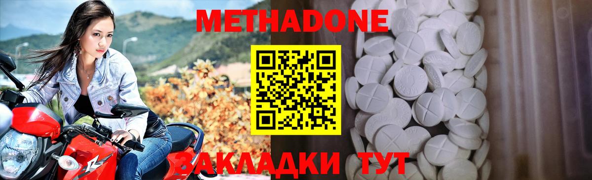 Большой Камень  mega зеркало  Вход с VPN  Метадон белоснежный 