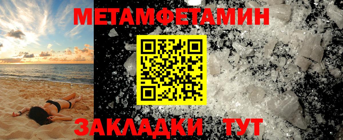МЕТАМФЕТАМИН Декстрометамфетамин 99.9% Большой Камень