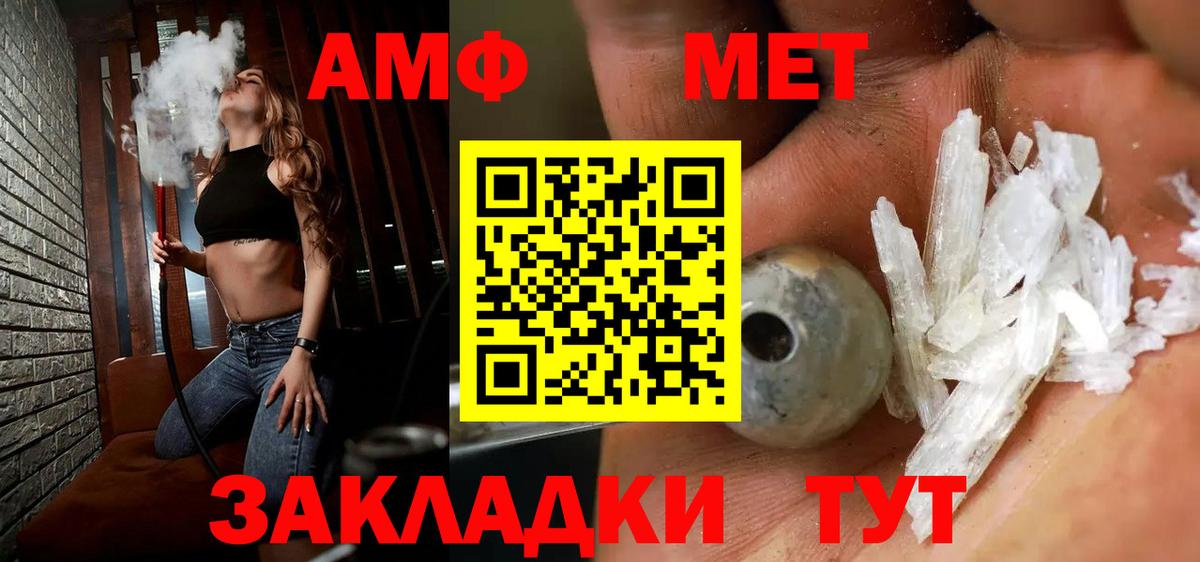 Большой Камень  МЕТАМФЕТАМИН Methamphetamine  Вход с VPN 