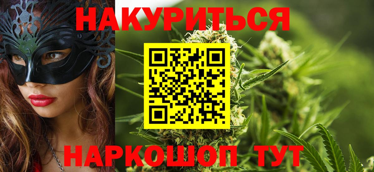 Марихуана сатива Большой Камень